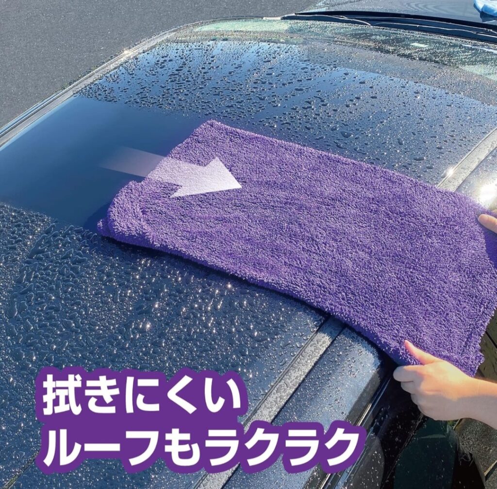 ドライモンスター 仕上がりイメージ