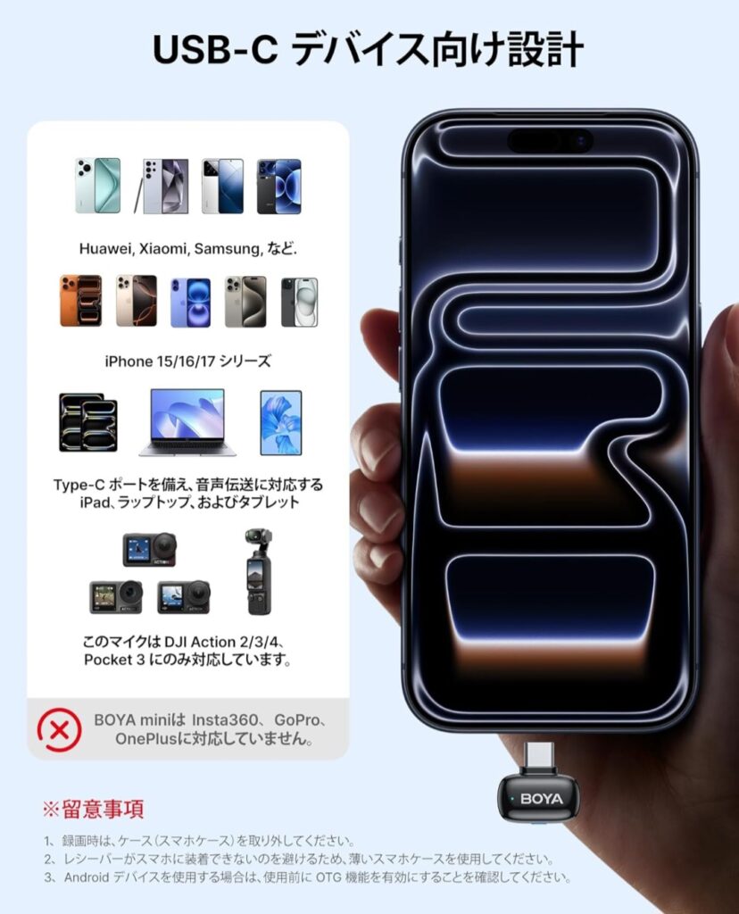 BOYA mini 2 AIノイズキャンセリング機能