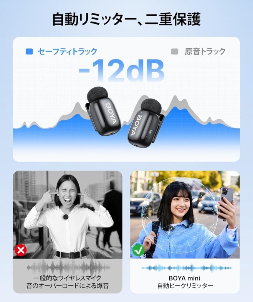 BOYA mini 2 屋外撮影イメージ