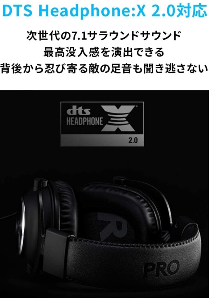 Logicool G PRO X イヤーパッド装着感