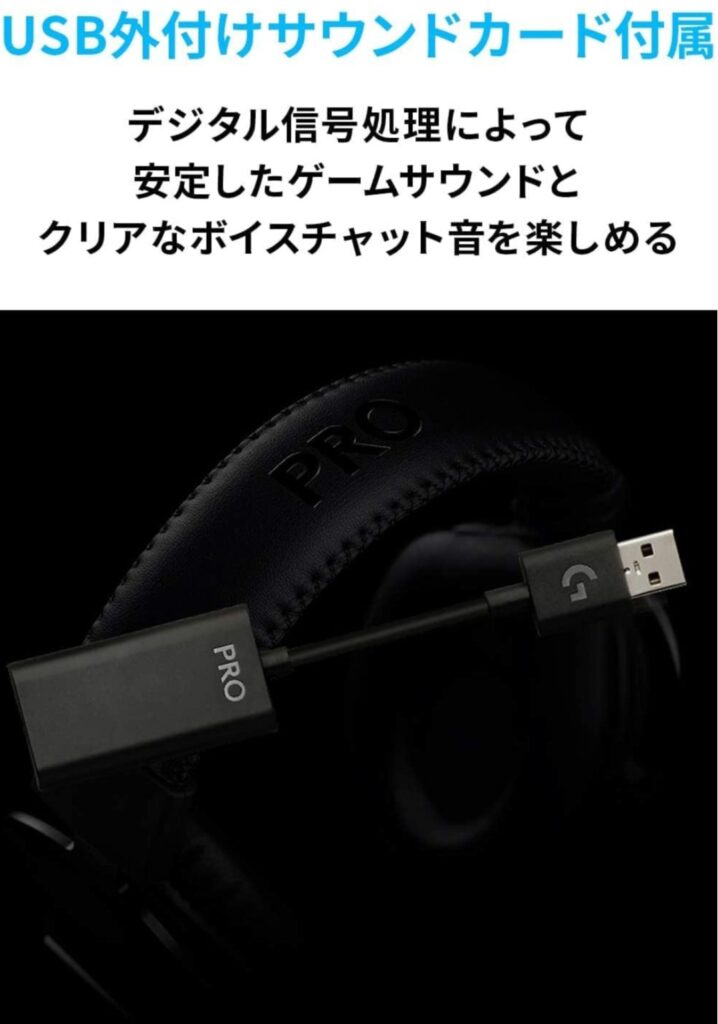 Logicool G PRO X マイク部分