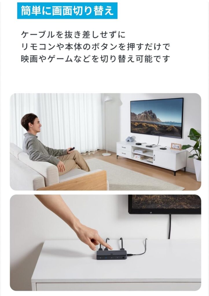 Anker HDMI Switch 接続イメージ