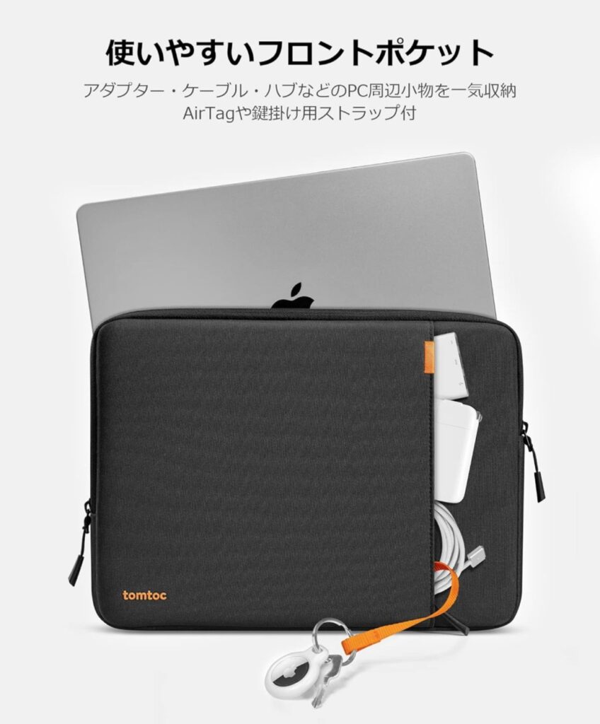 tomtoc パソコンケース PC収納イメージ