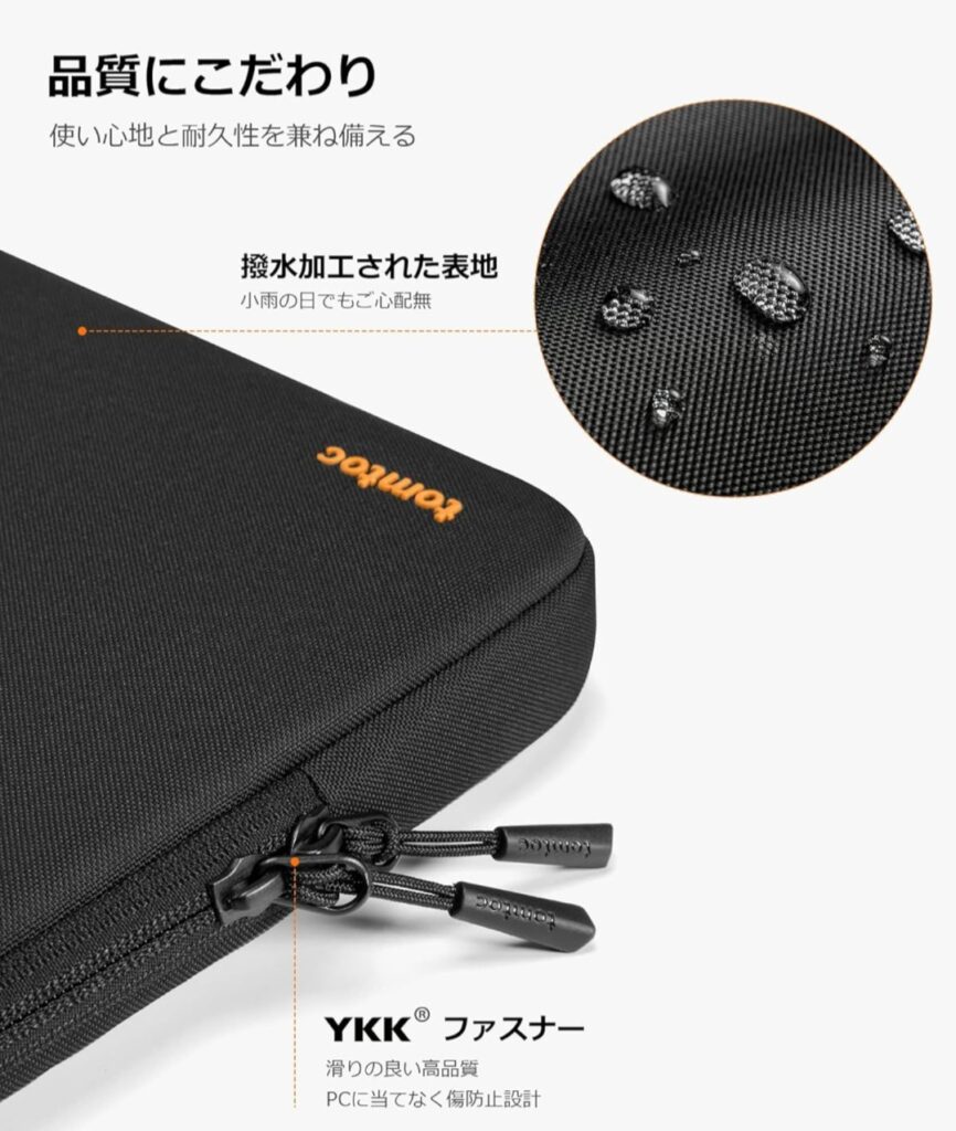 tomtoc パソコンケース 厚みとクッション性