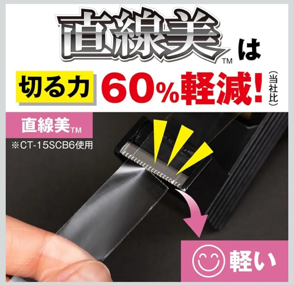 ニチバン セロテープ 直線美 mini 本体外観
