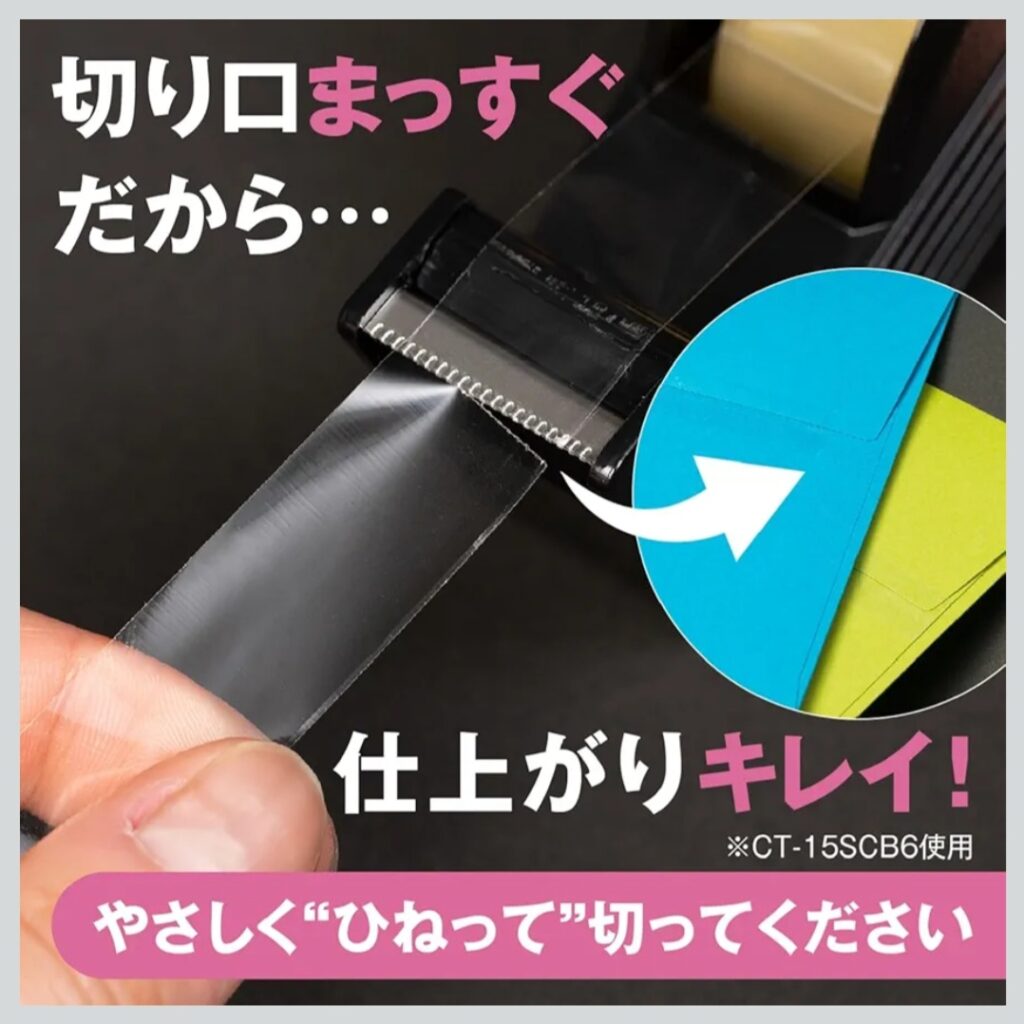 ニチバン 直線美 mini サイズ感