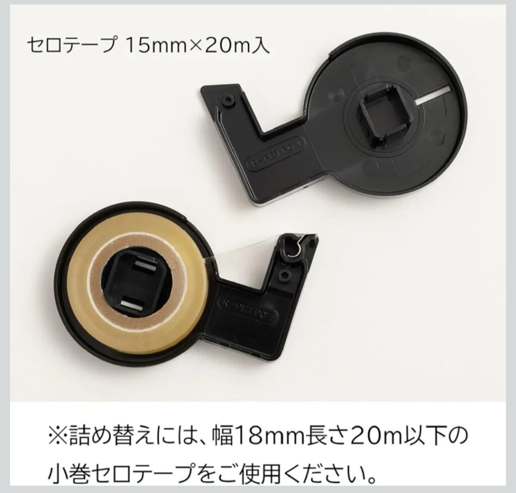 ニチバン 直線美 mini テープの切り口イメージ