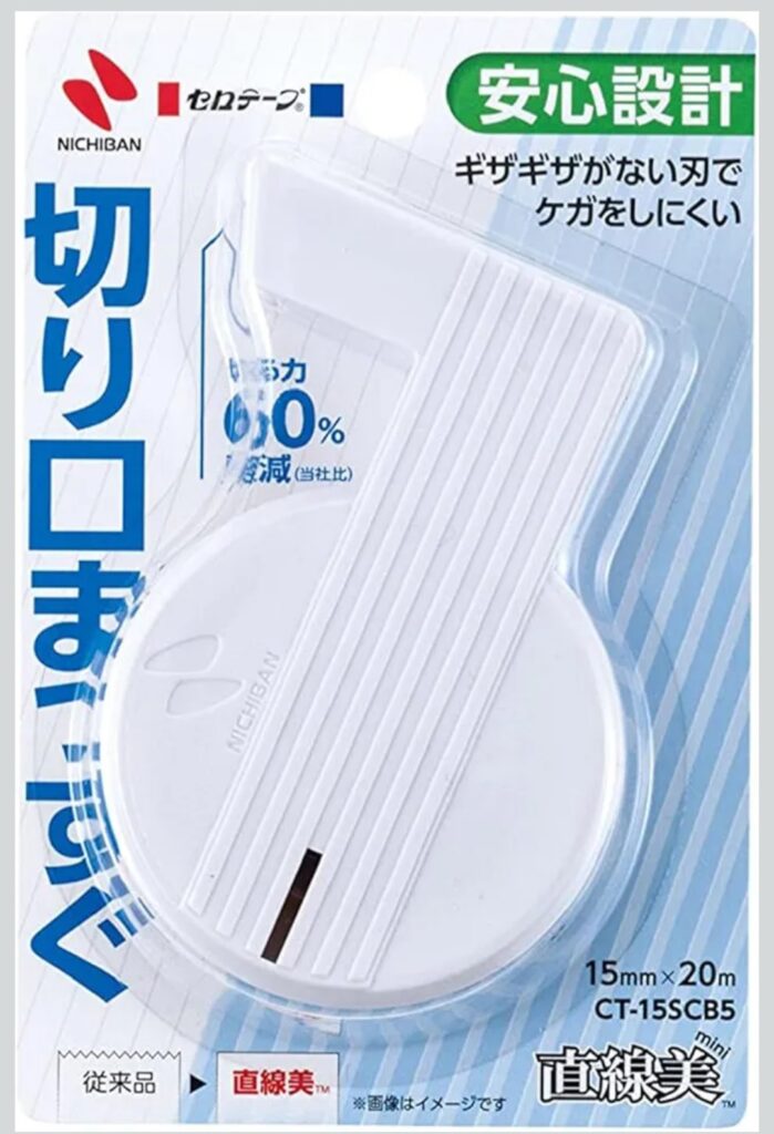 ニチバン 直線美 mini 縦置きイメージ