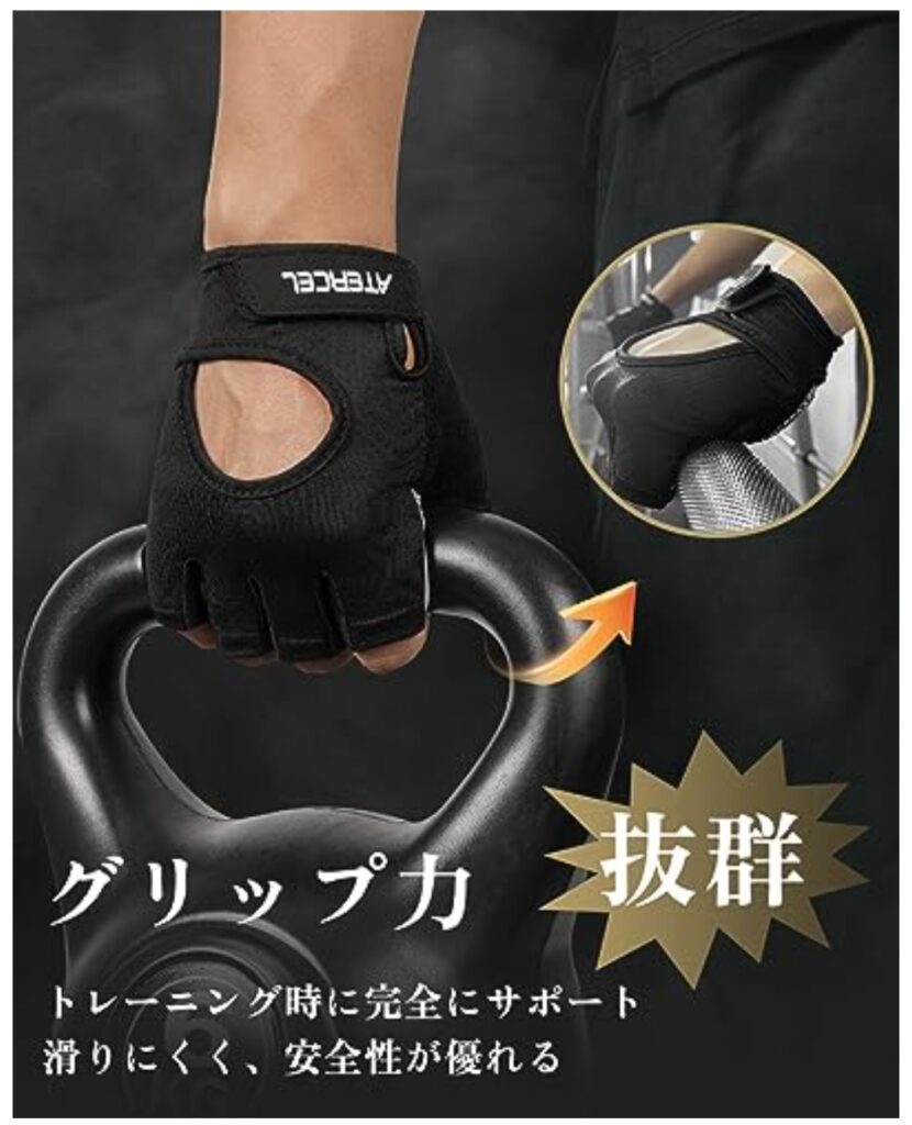 ATERCEL 筋トレグローブ 通気性イメージ
