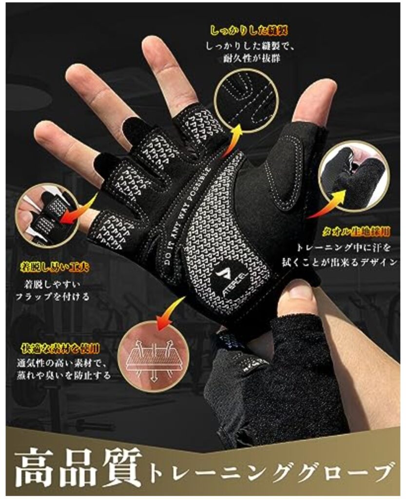 ATERCEL 筋トレグローブ 手のひらパッド