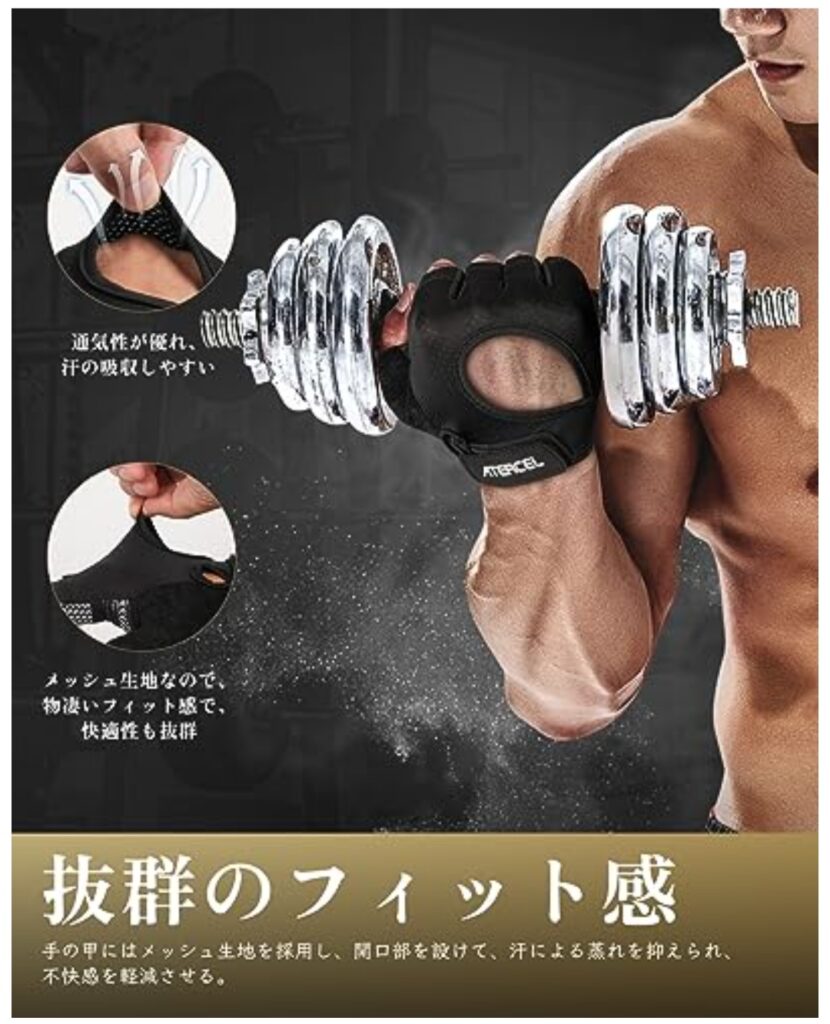 ATERCEL 筋トレグローブ 装着イメージ
