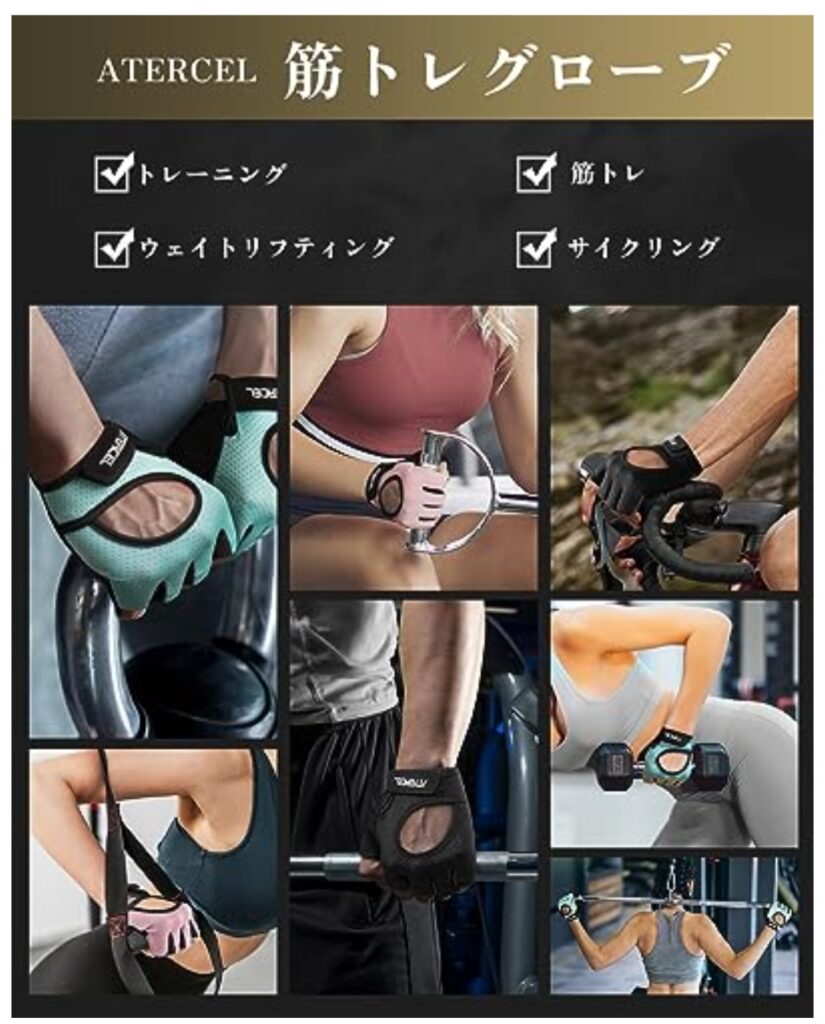 ATERCEL 筋トレグローブ 通気孔と開口部