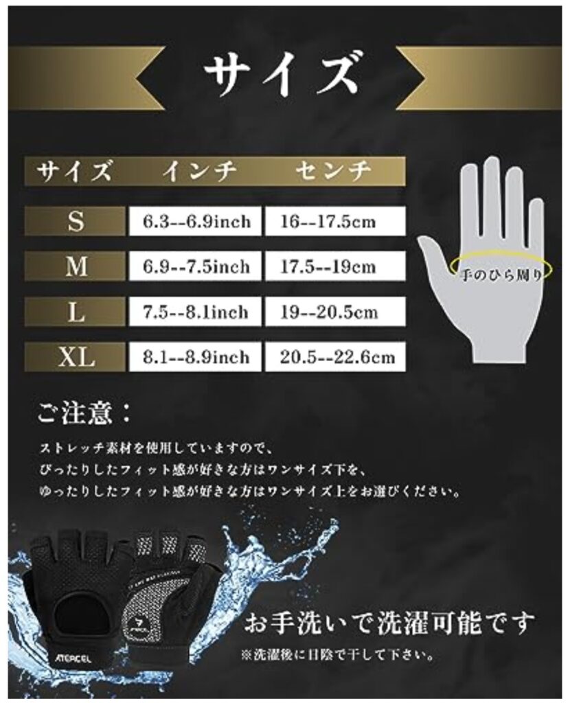 ATERCEL 筋トレグローブ 全体デザイン