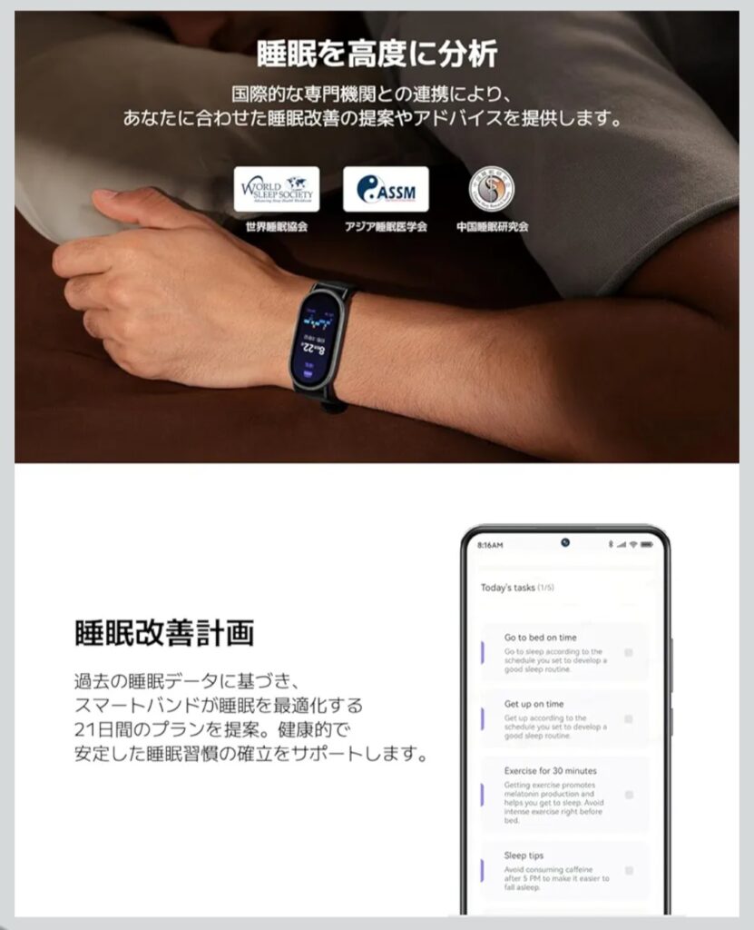 Xiaomi Smart Band 10 ディスプレイ表示イメージ