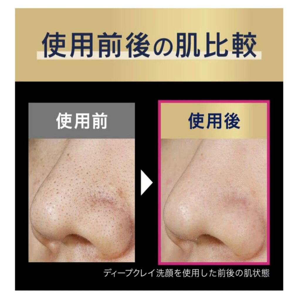 ビオレ ディープクレイ洗顔 朝洗顔イメージ