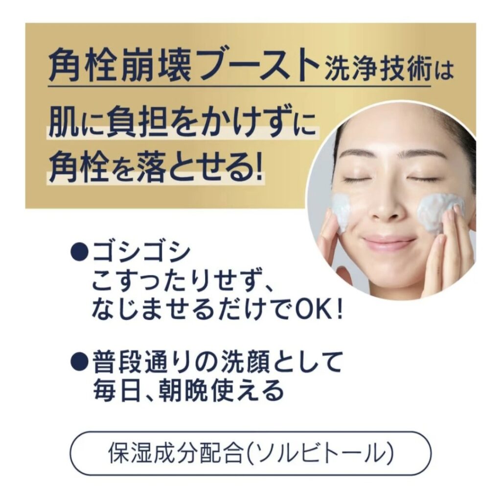 ビオレ ディープクレイ洗顔 洗い上がりイメージ