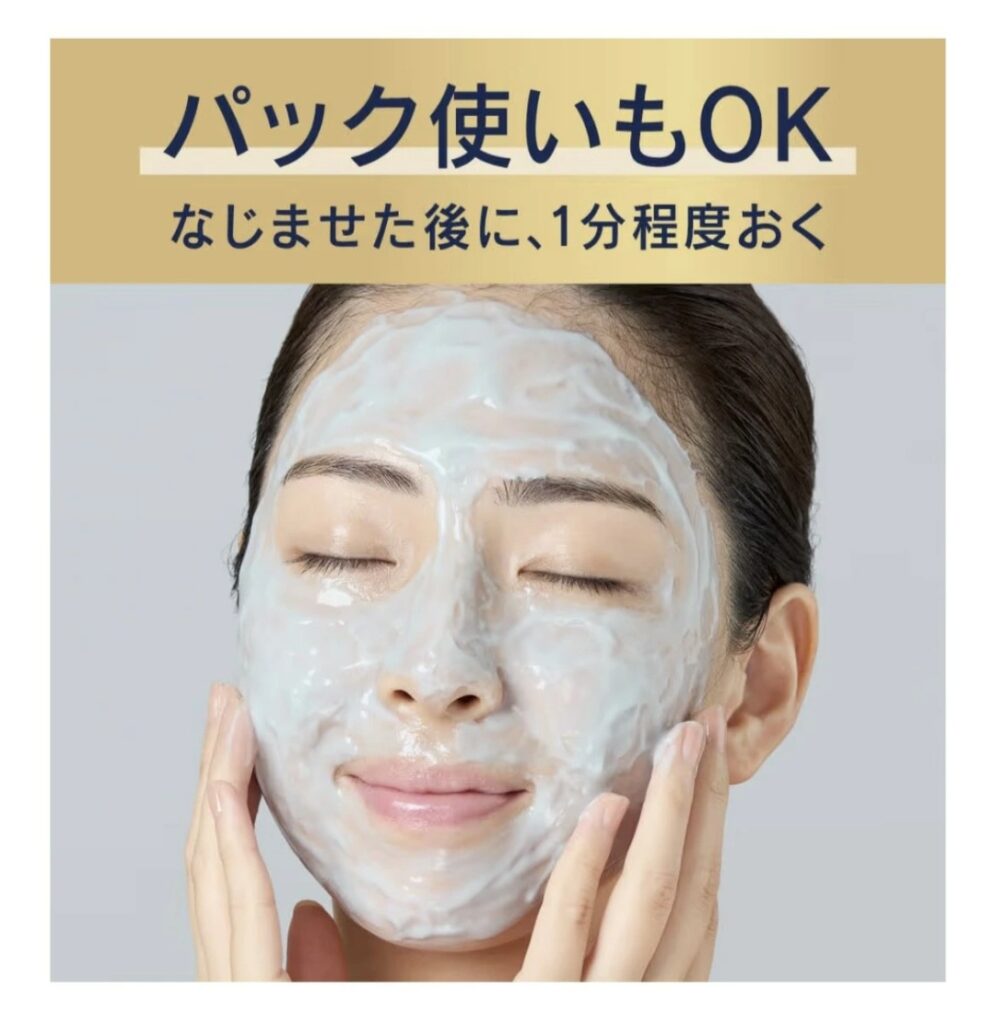 ビオレ おうちdeエステ ディープクレイ洗顔 使用シーン