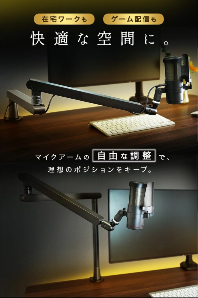 EastForce マイクアームスタンド 全体外観