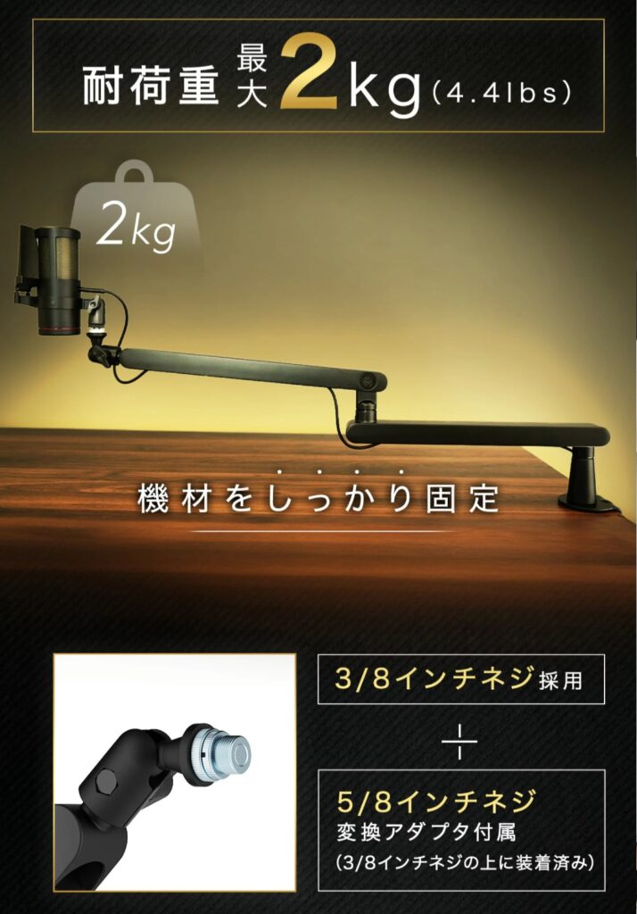 EastForce マイクアーム デスク設置イメージ