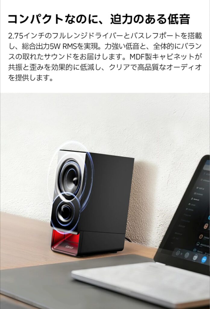EDIFIER R20BT 接続イメージ Bluetooth AUX対応