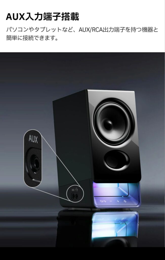 EDIFIER R20BT ゲームやPC接続イメージ
