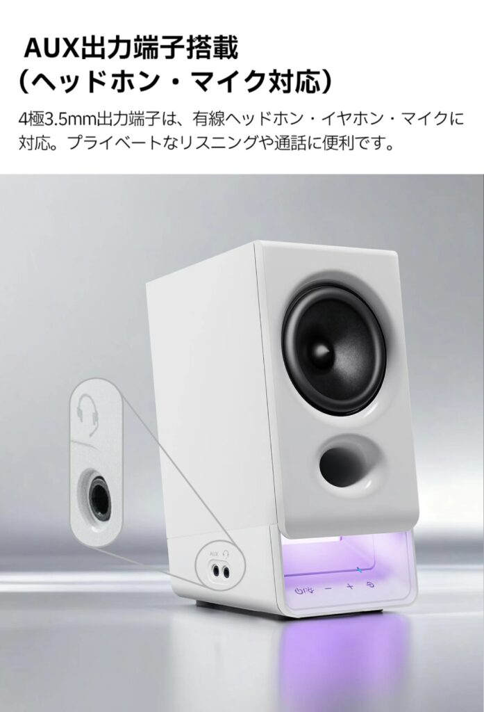 EDIFIER R20BT LED点灯時の雰囲気