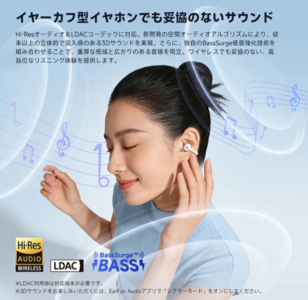 EarFun Clip 2 スマホやPCとの接続イメージ