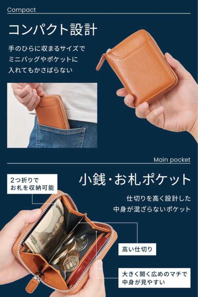 NEESE 小銭入れ カード収納イメージ