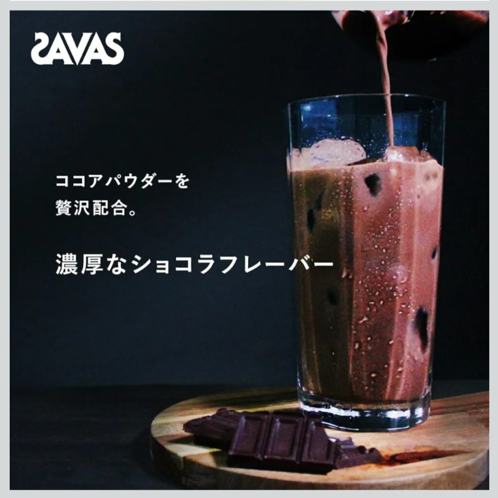 ザバス ホエイプロテイン100 リッチショコラ味 パッケージ