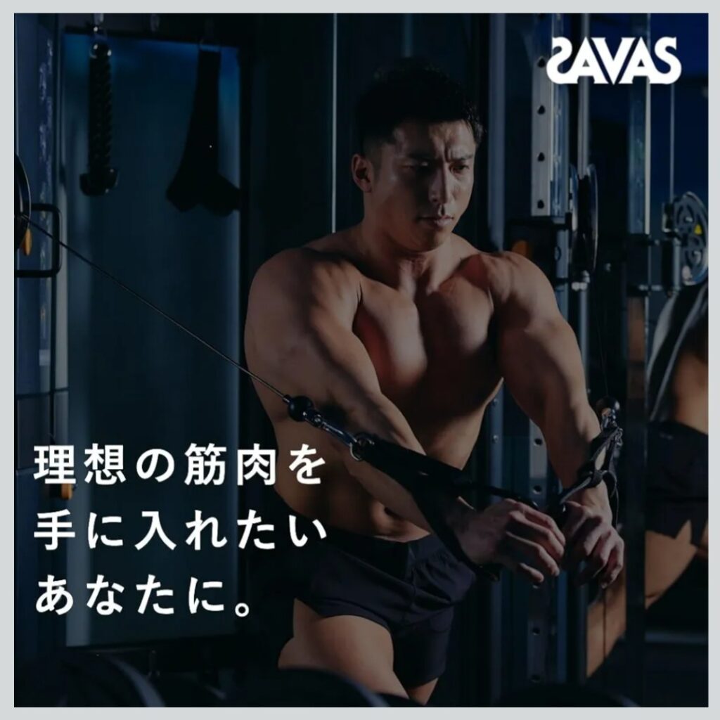 ザバス ホエイプロテイン100 リッチショコラ味 使用イメージ