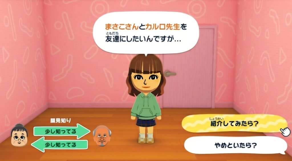 トモダチコレクション わくわく生活 Mii作成イメージ