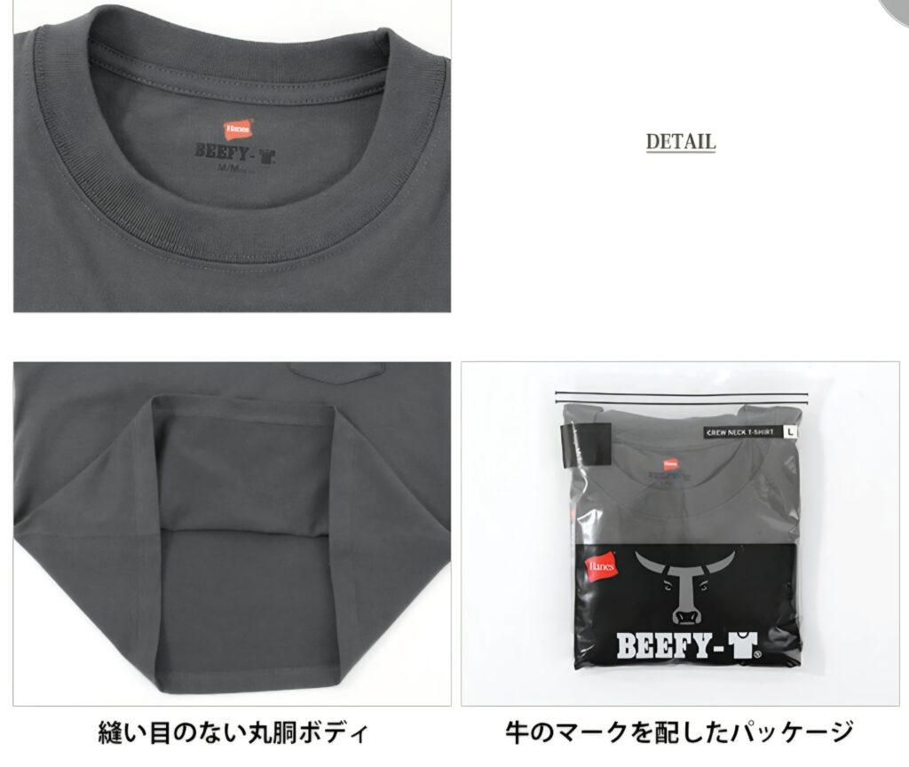 Hanes BEEFY-T 着回しイメージ