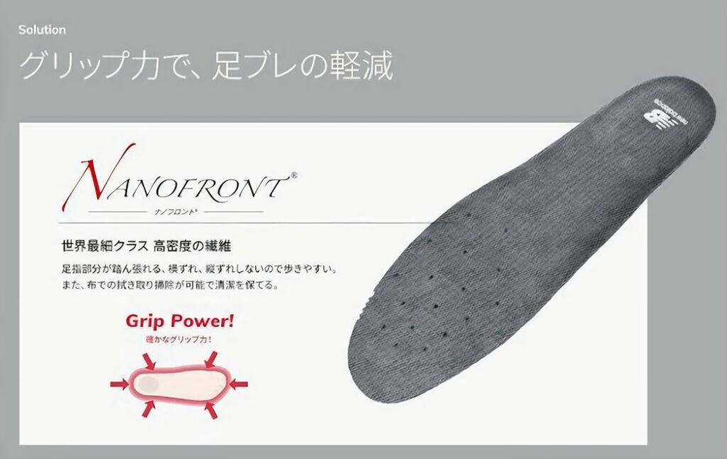 ニューバランス インソール 使用前後の履き心地イメージ
