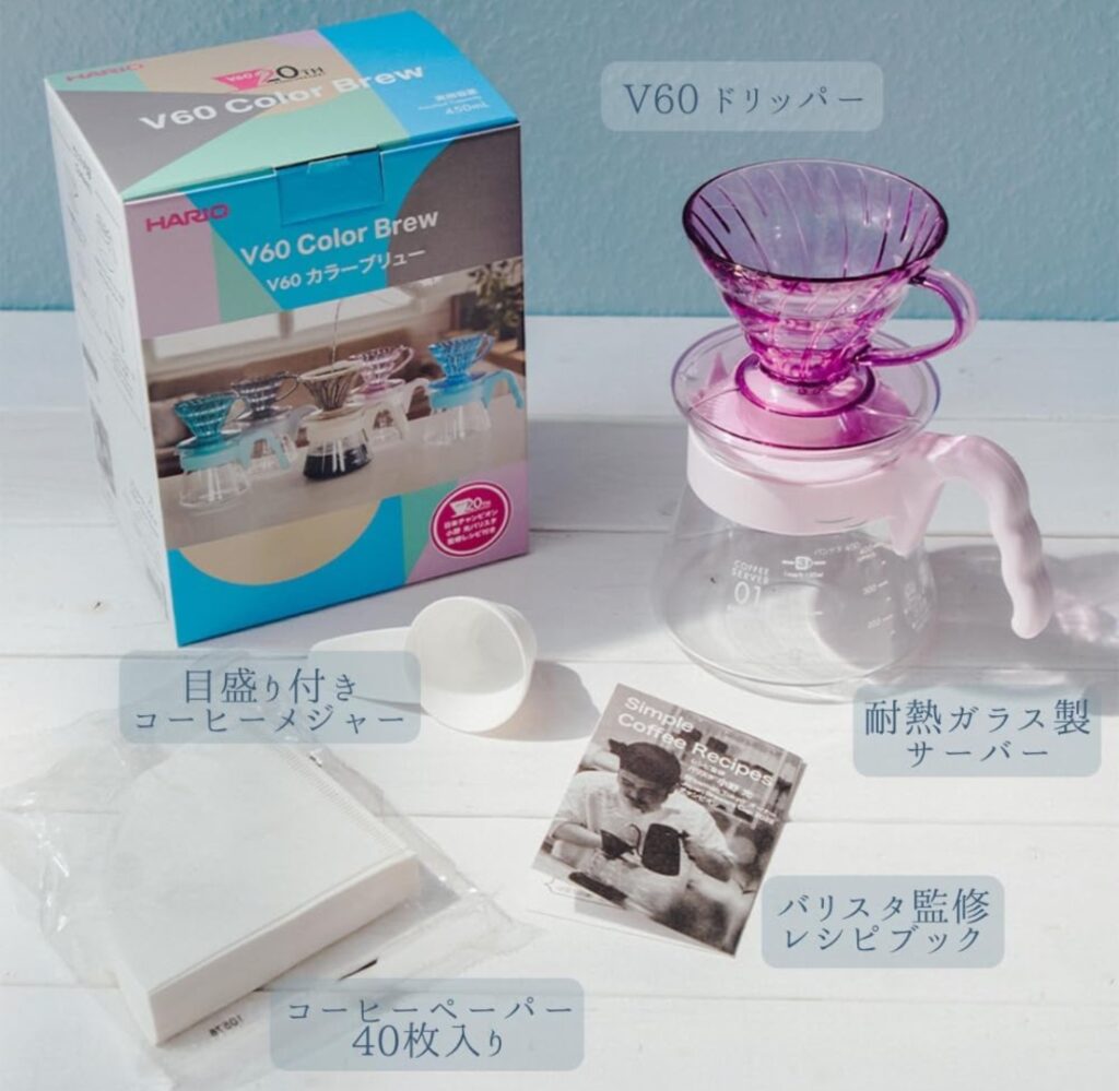 HARIO V60 カラーブリュー サーバー外観