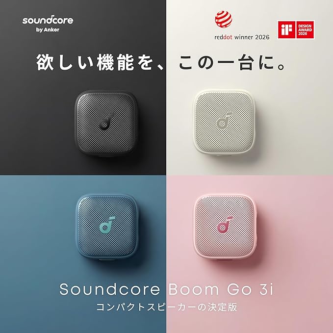 Anker Soundcore Boom Go 3i 本体外観