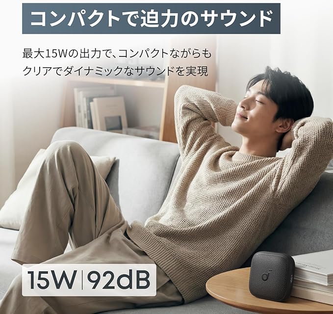 Anker Soundcore Boom Go 3i 部屋での使用イメージ