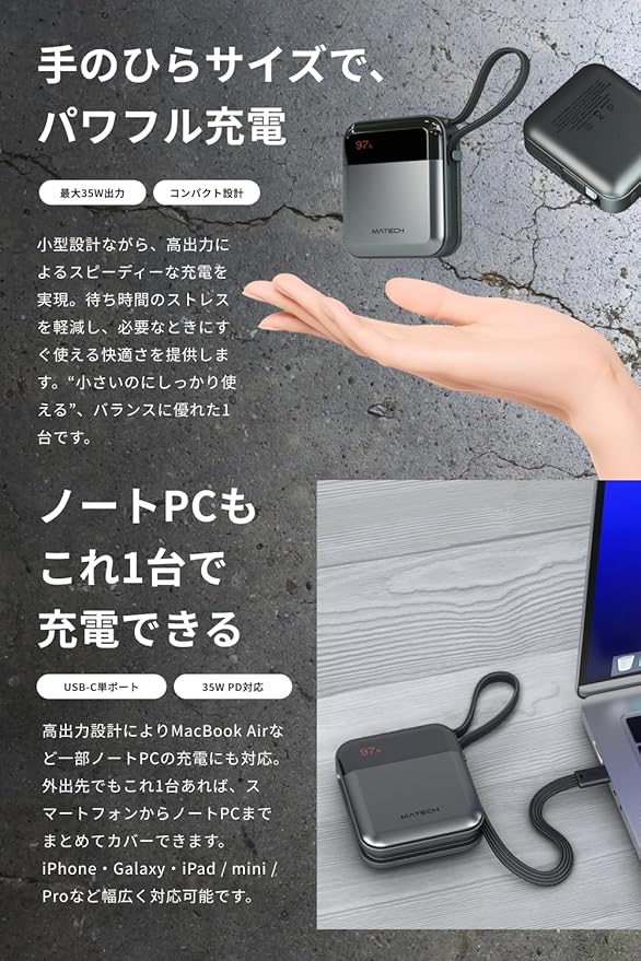 MATECH PowerMini 10000 バッグ収納イメージ