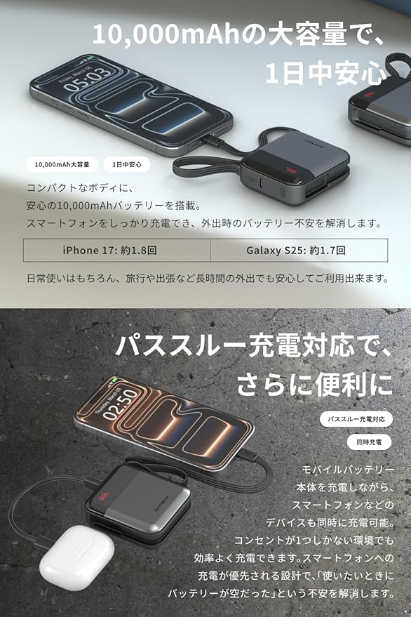 MATECH PowerMini 10000 外出先での充電イメージ
