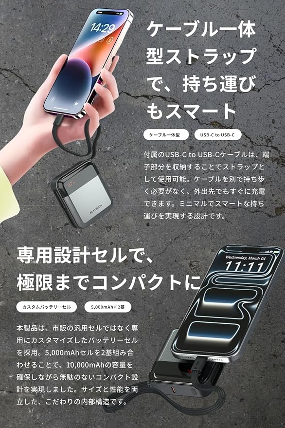 MATECH PowerMini 10000 充電中の使用イメージ