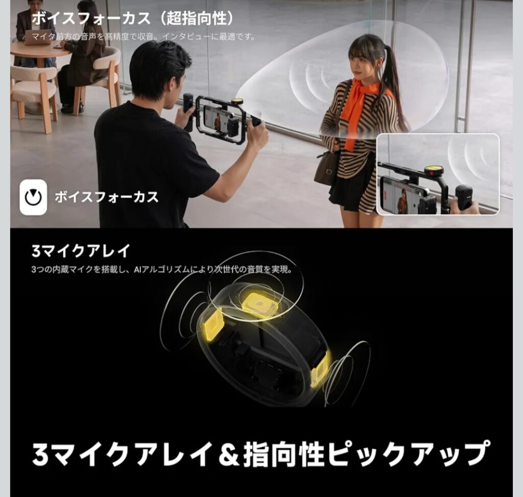 Insta360 Mic Pro 装着イメージ