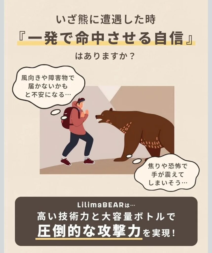 熊撃退スプレーの携帯イメージ