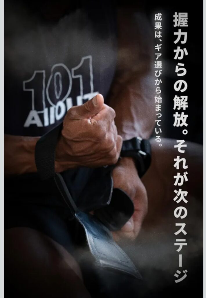 ALLOUT パワーグリップ プロの外観