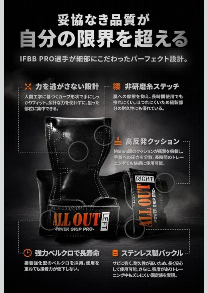 ALLOUT パワーグリップ プロの質感
