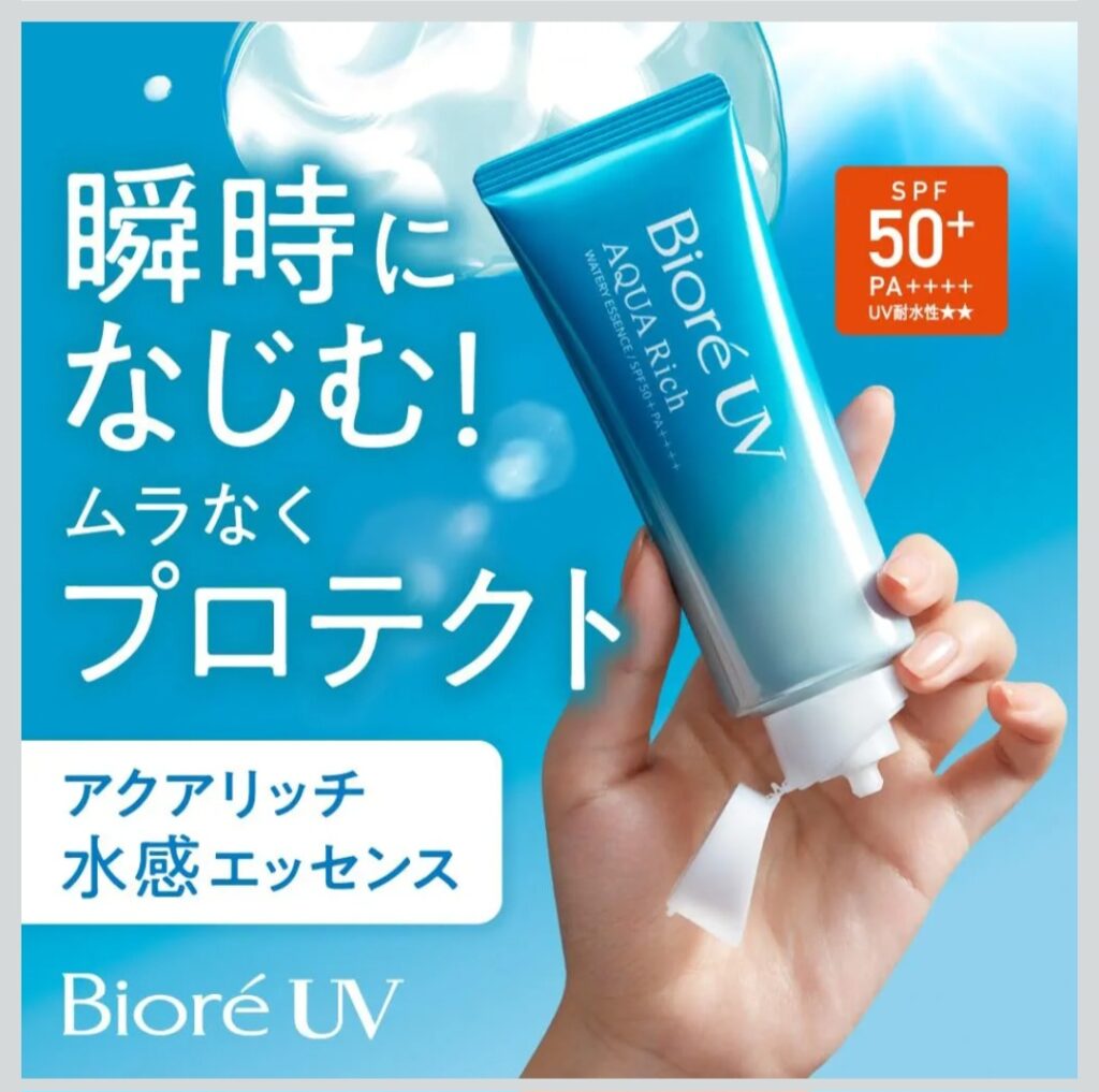 ビオレUV アクアリッチ ウォータリーエッセンス 100g 本体