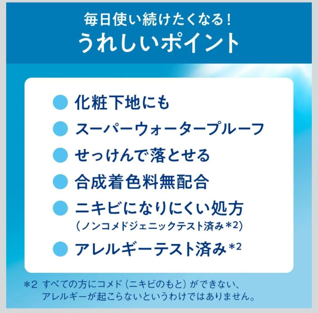 ビオレUV アクアリッチ ウォータリーエッセンス 持ち運びイメージ