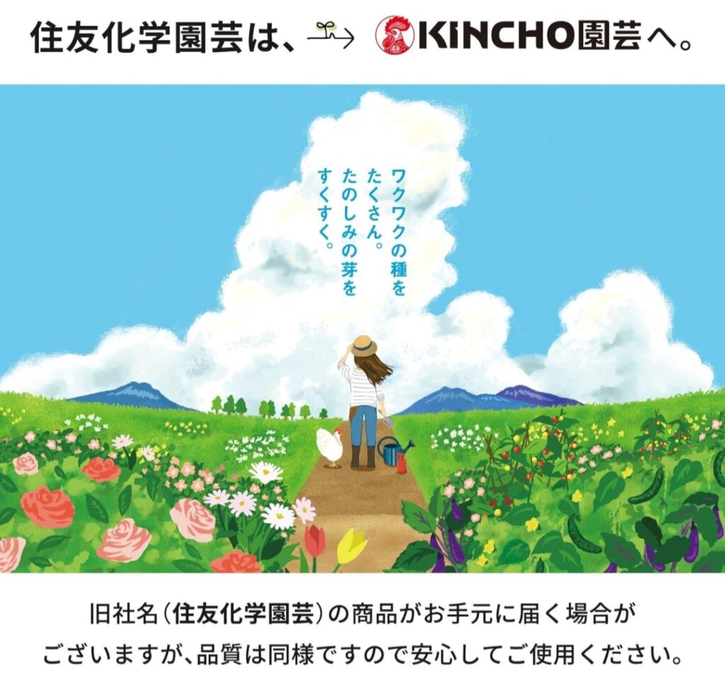 KINCHO園芸 ベニカXネクストスプレーの商品ボトル