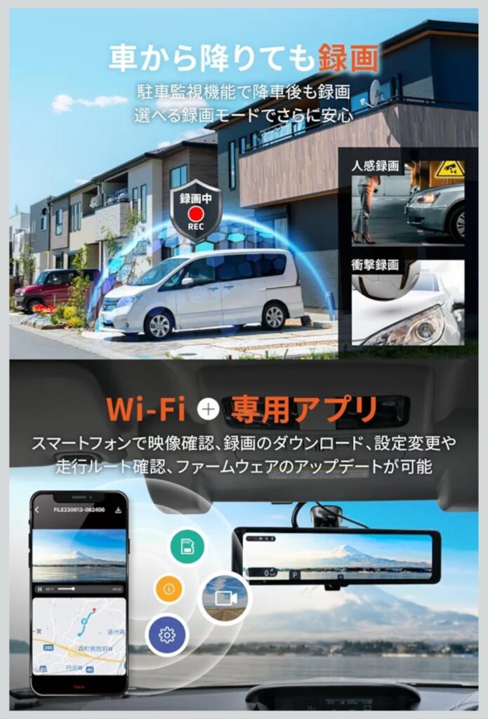 Mioデジタルインナーミラーの総合レビューイメージ