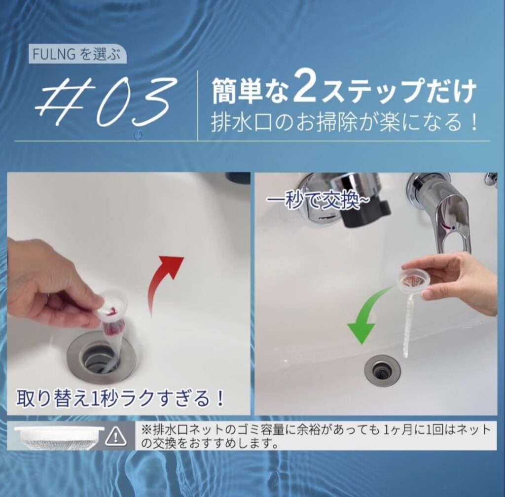 髪の毛やホコリを受け止めるヘアキャッチャーの使用イメージ
