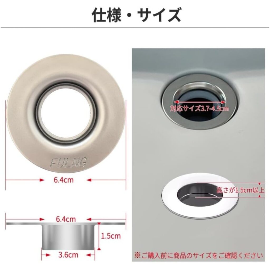 排水口の形状や使用前に確認したいポイント