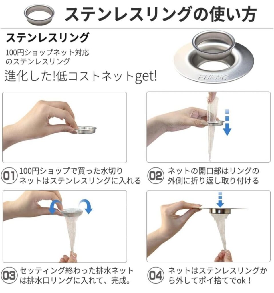 FULNGヘアキャッチャーの使用後や掃除イメージ